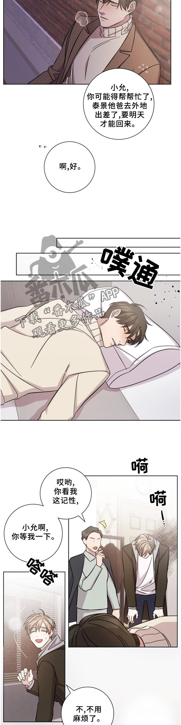 第56话5