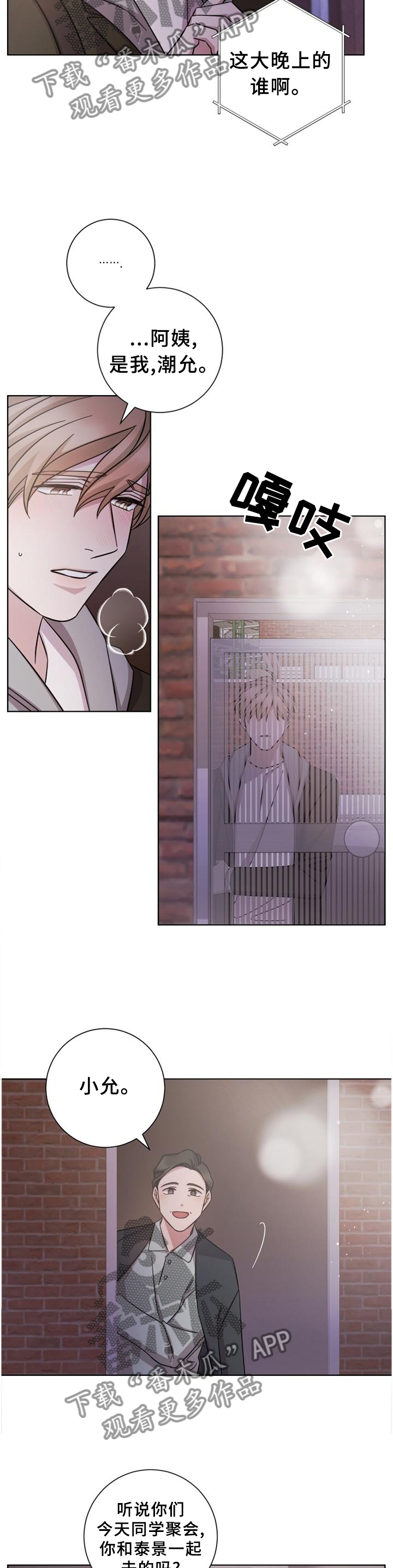 第56话3