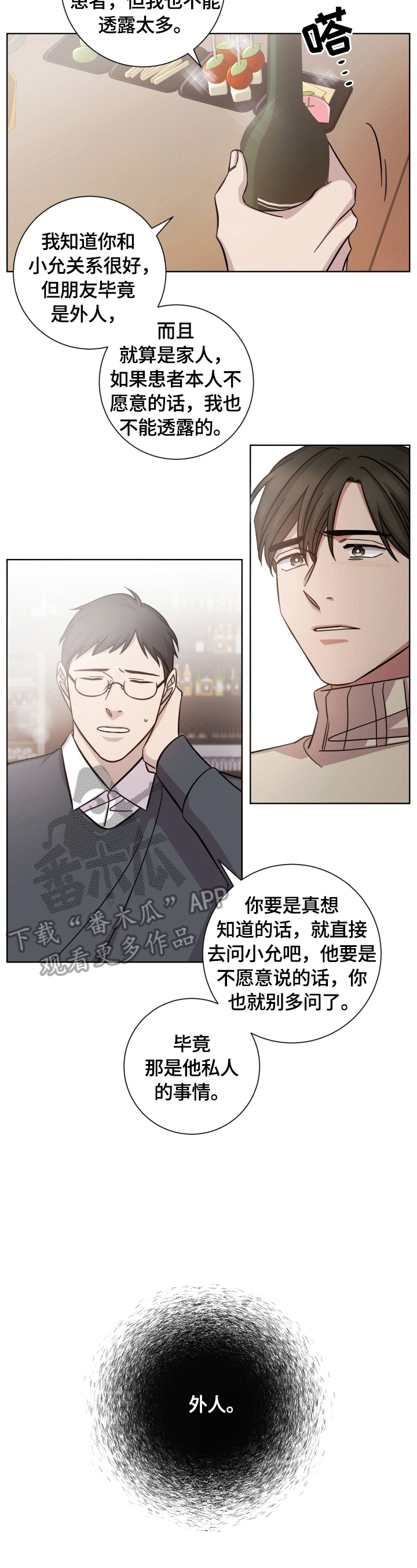 第55话2