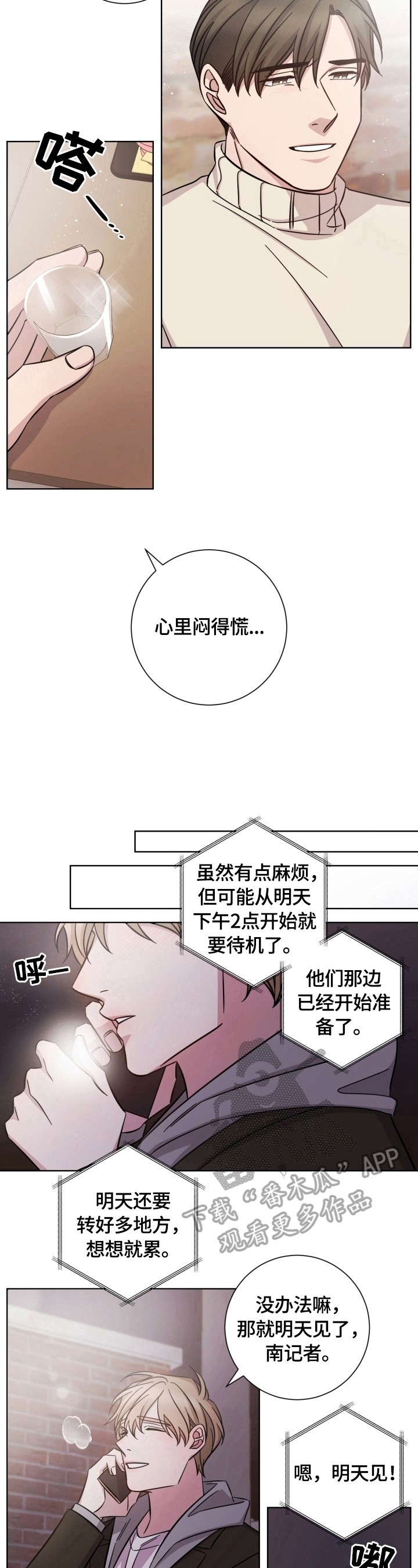 第55话7