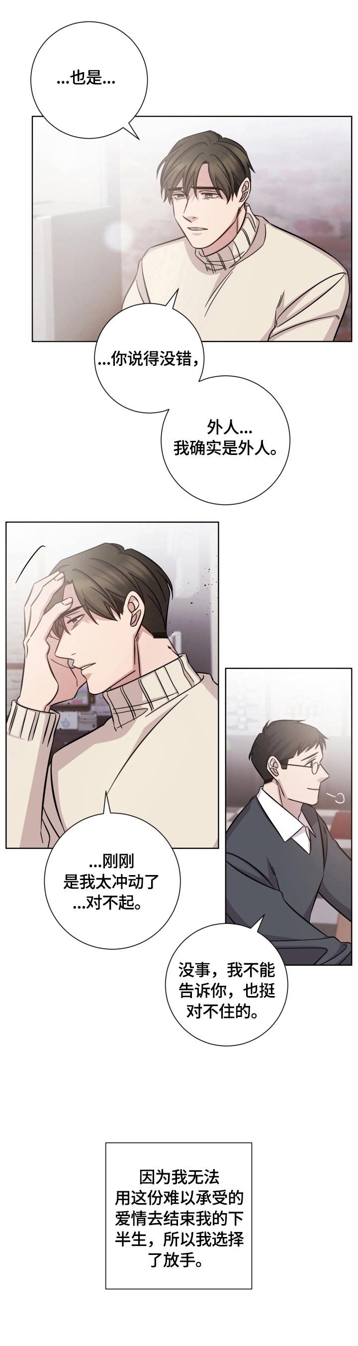 第55话3