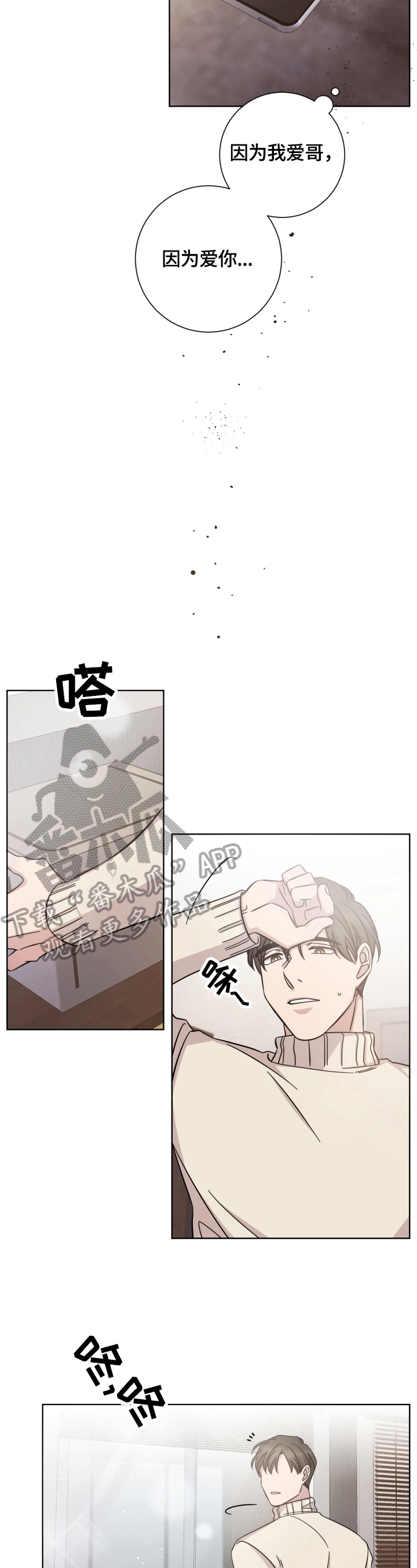 第54话3