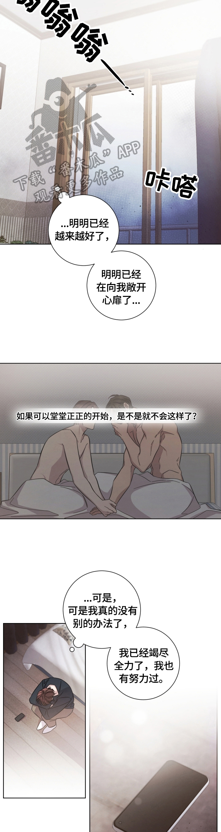 第54话2