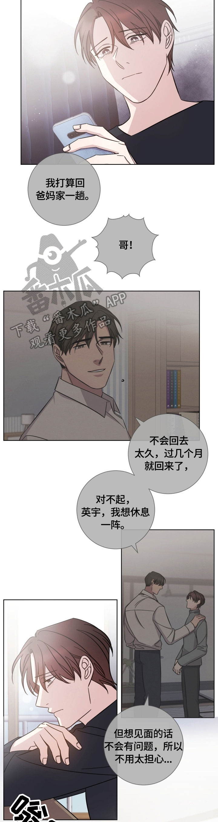 第54话1