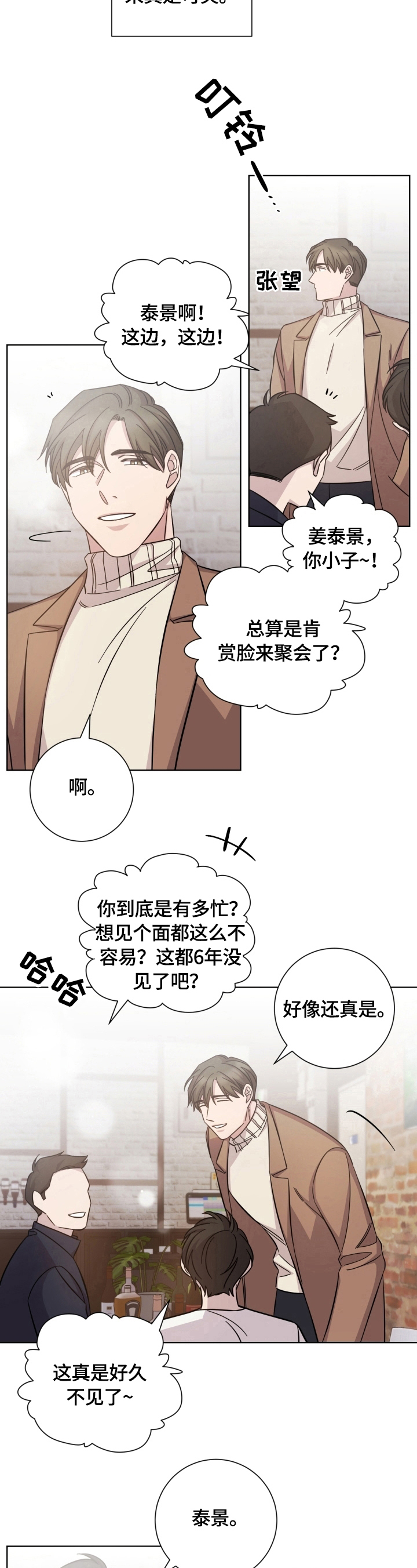 第54话7