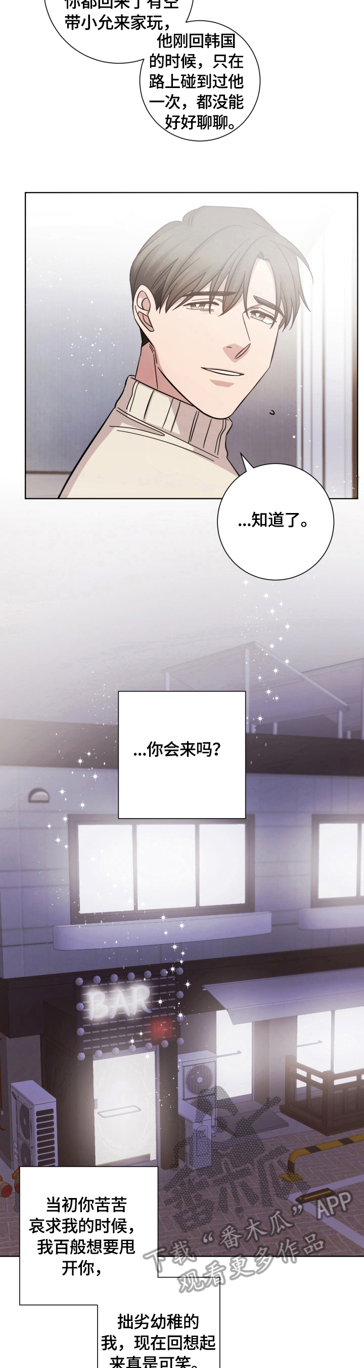 第54话6