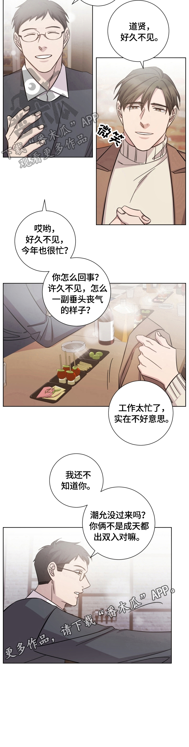 第54话8