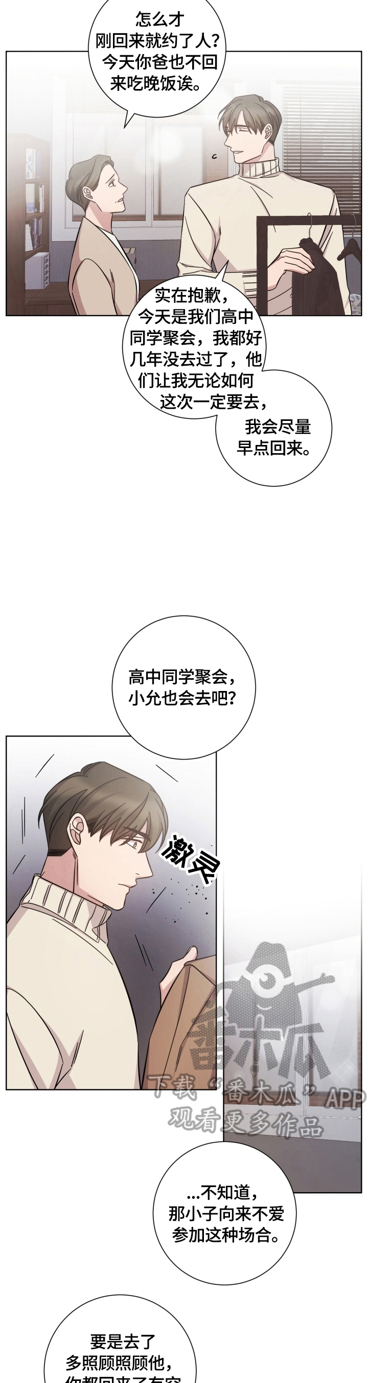 第54话5