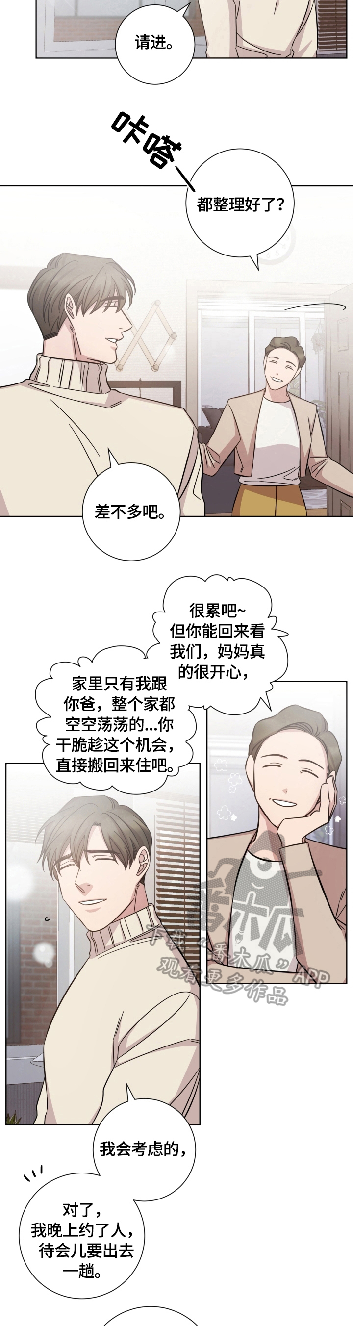 第54话4