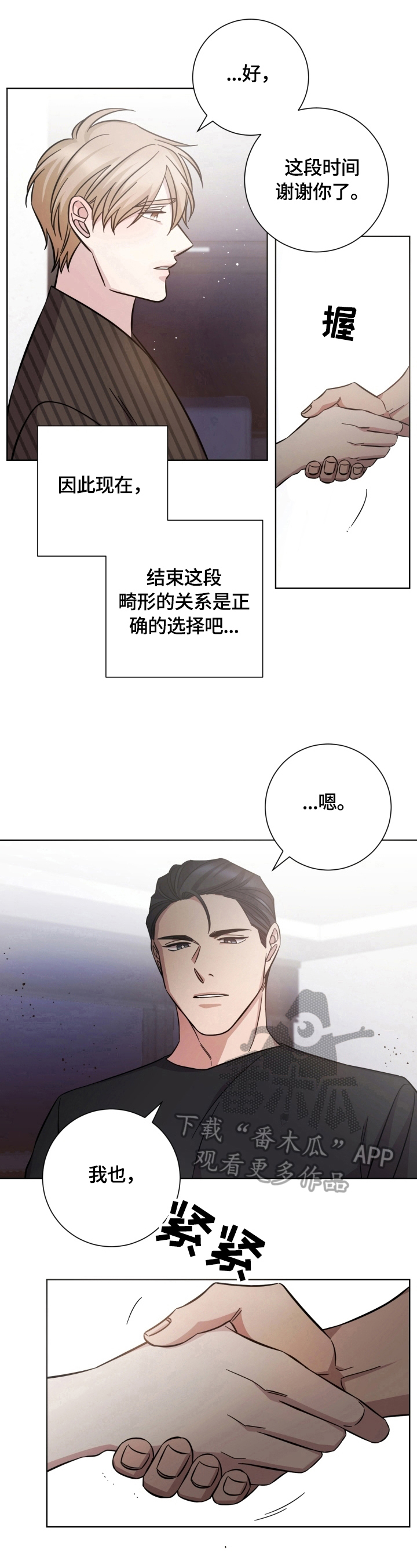 第53话7