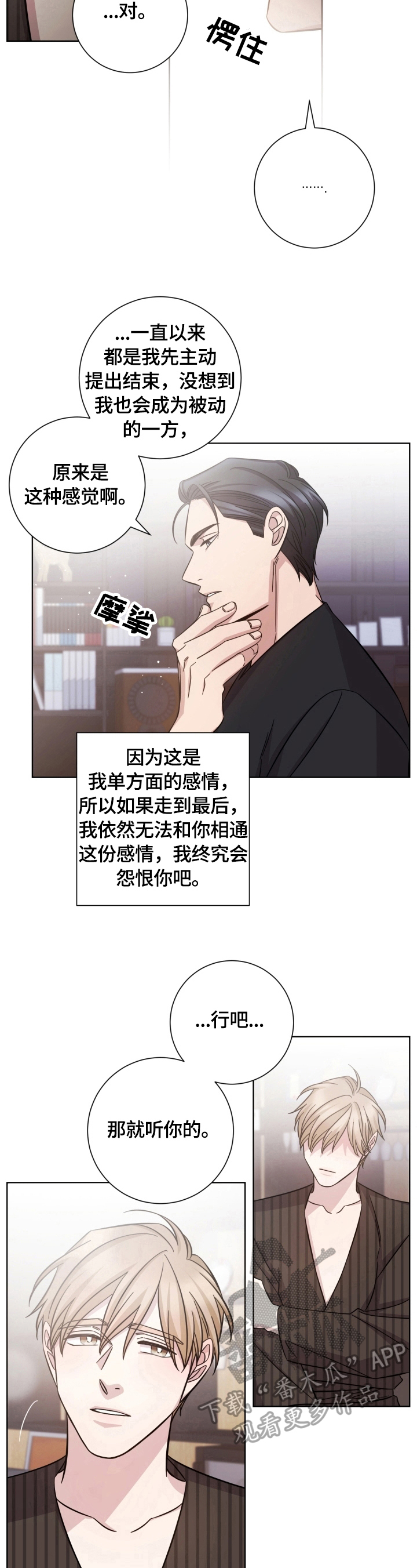 第53话4