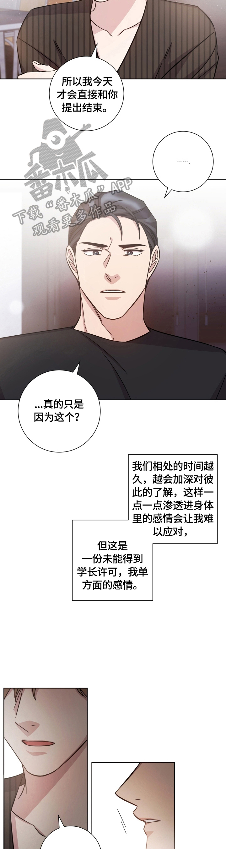 第53话3