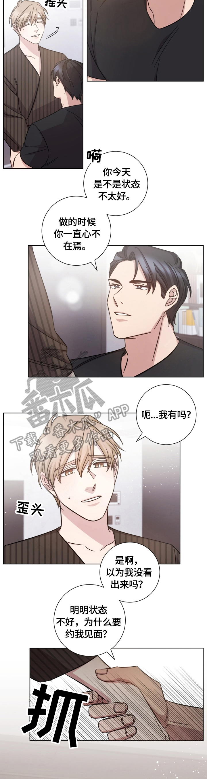 第52话2