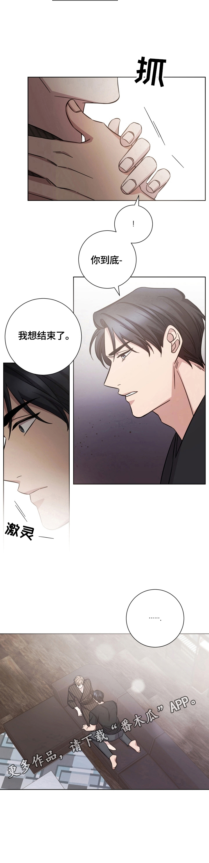 第52话7
