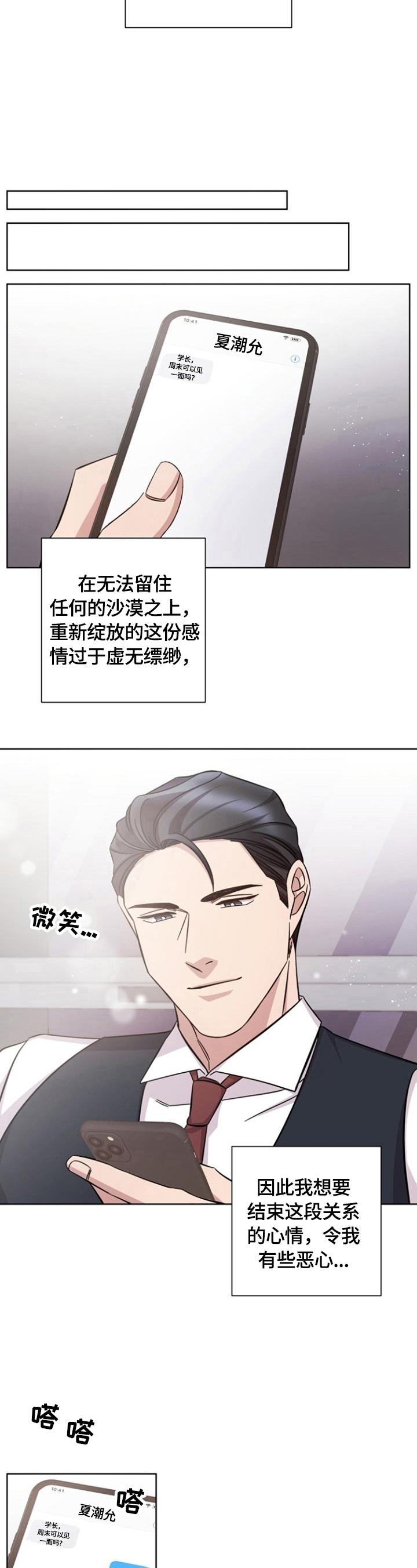 第51话2