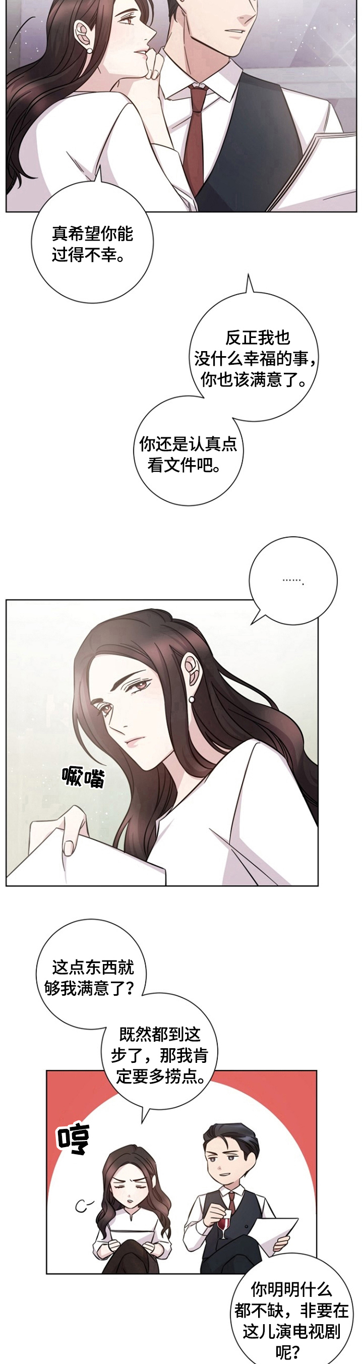 第51话7