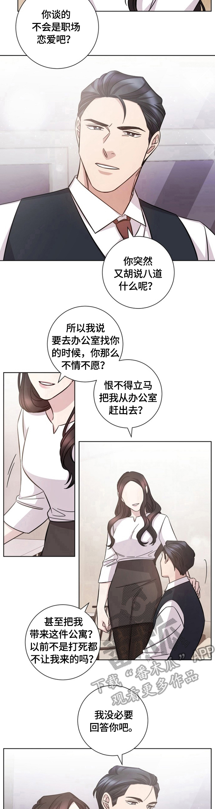 第51话6
