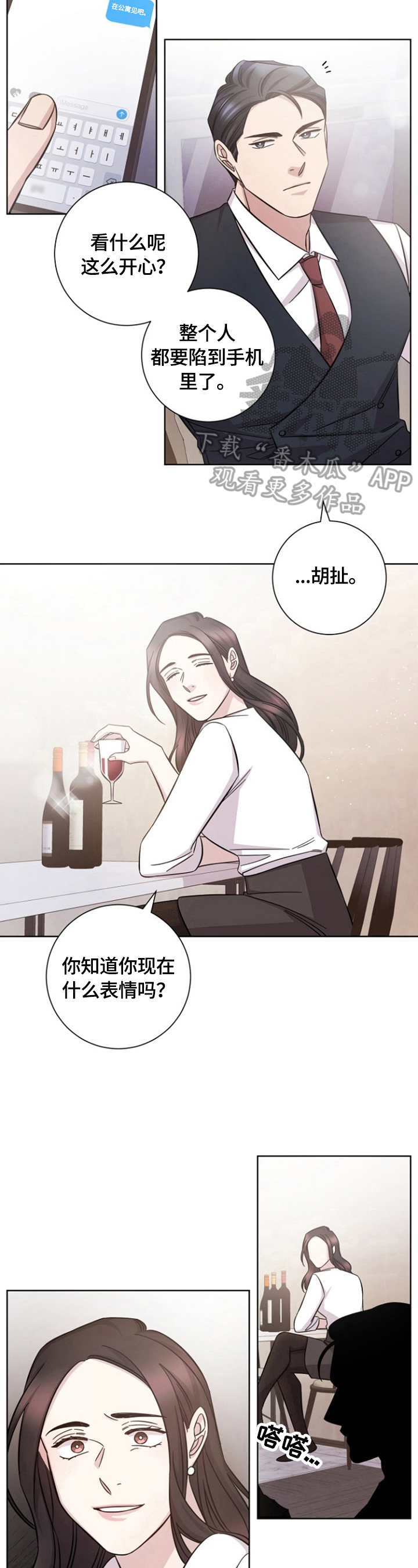 第51话3