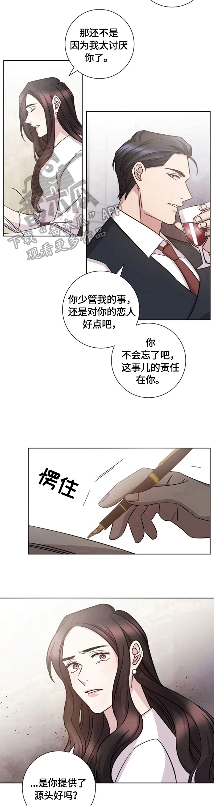 第51话8