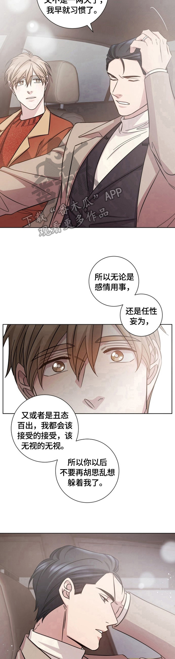 第48话8
