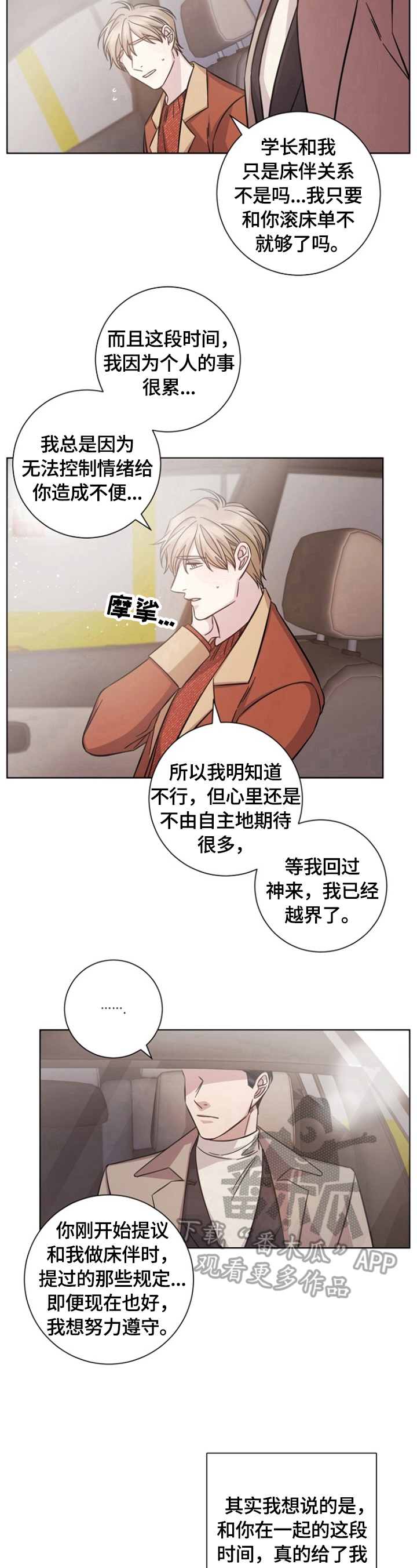 第48话4