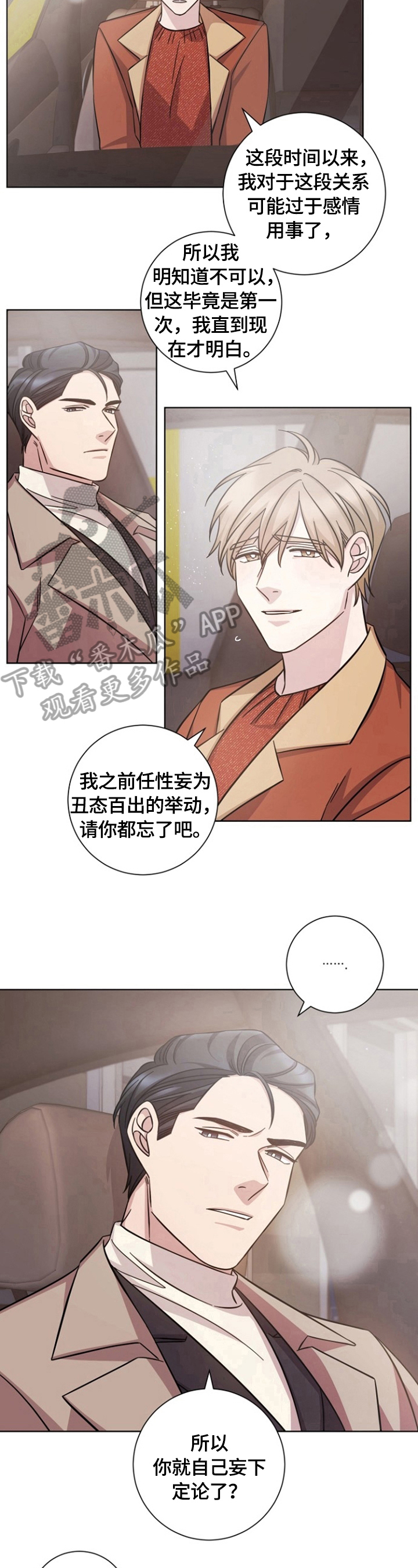 第48话6