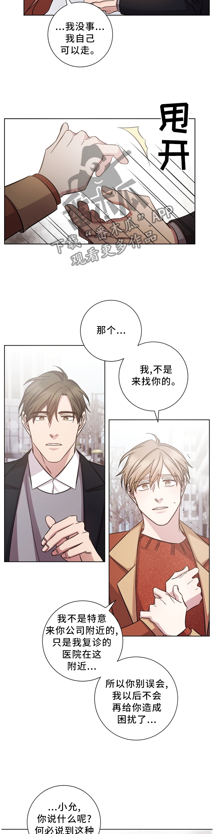 第47话4