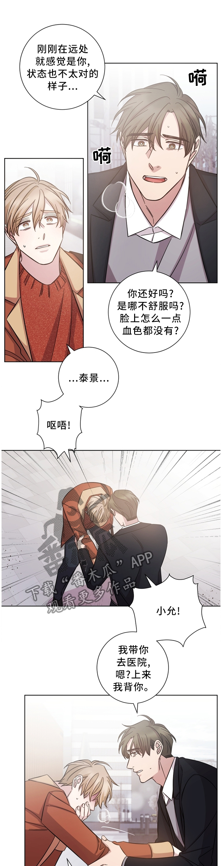 第47话3