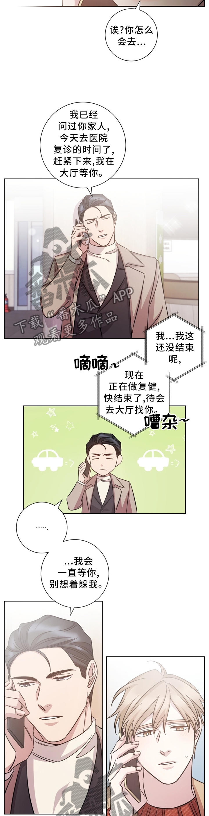 第47话7