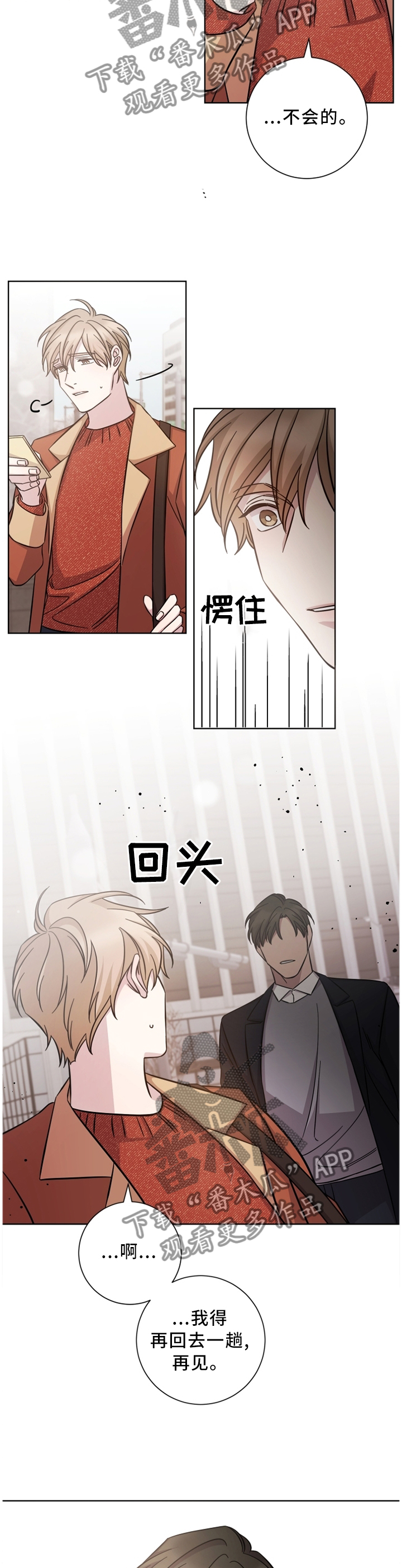 第47话8