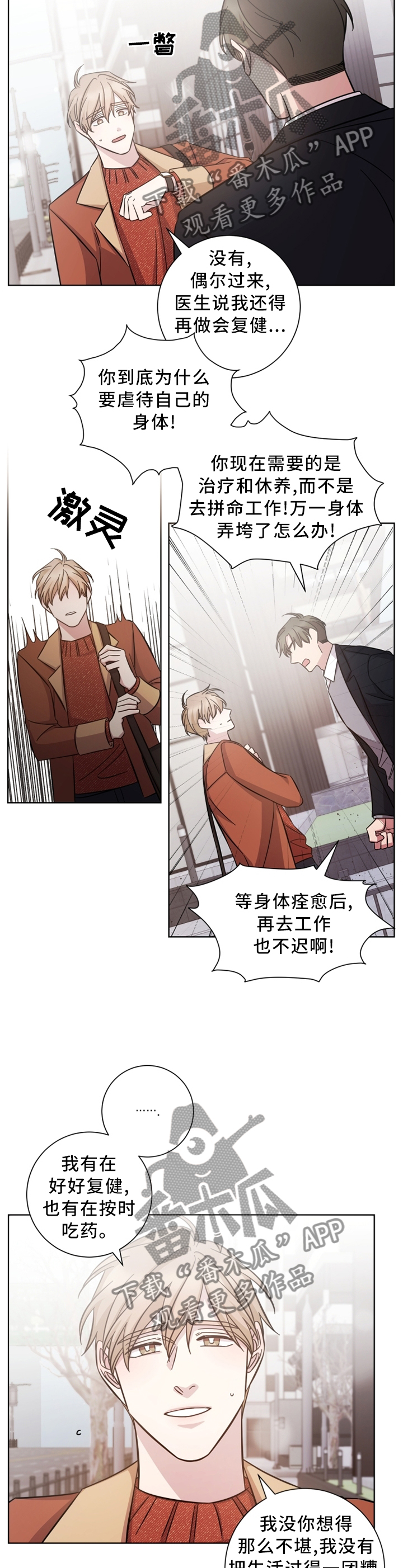 第47话10