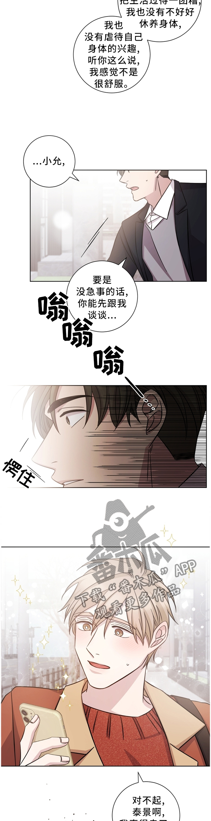 第47话11