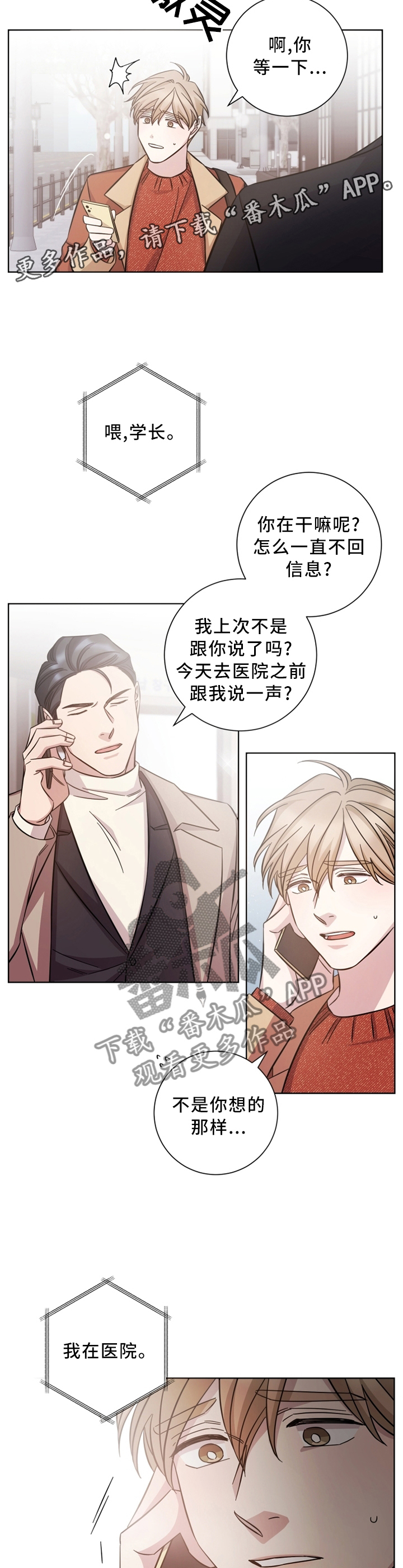 第47话6