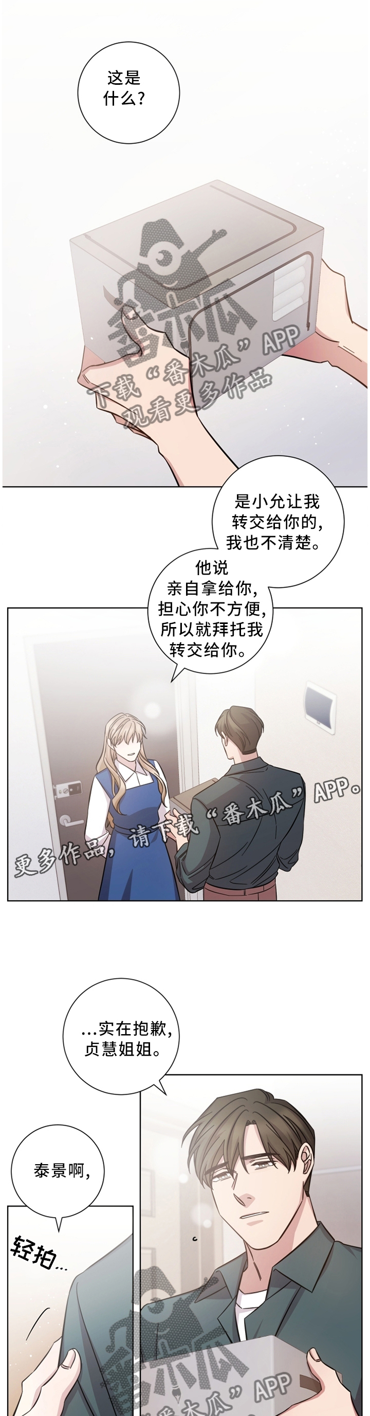 第46话6