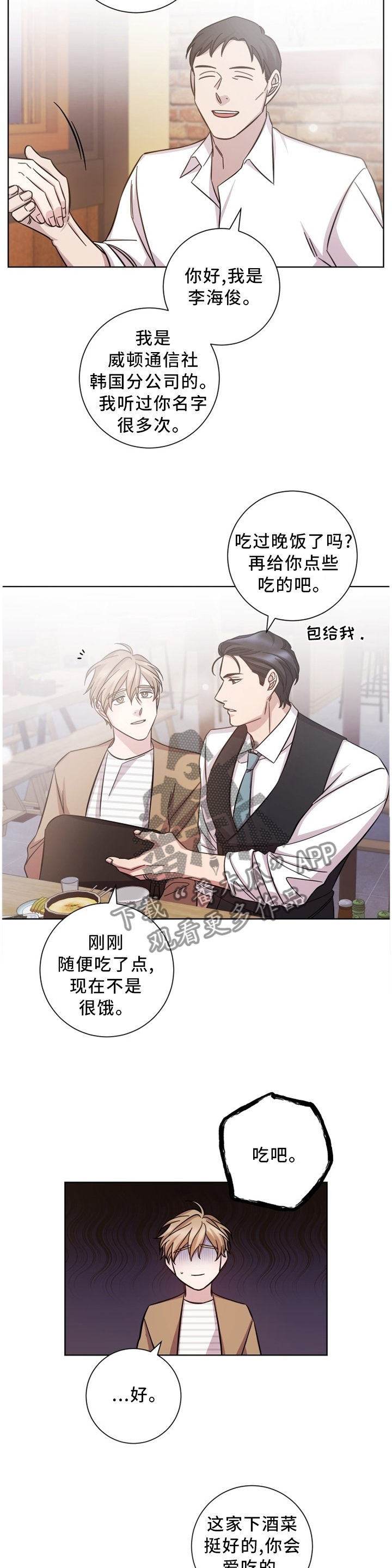 第45话4