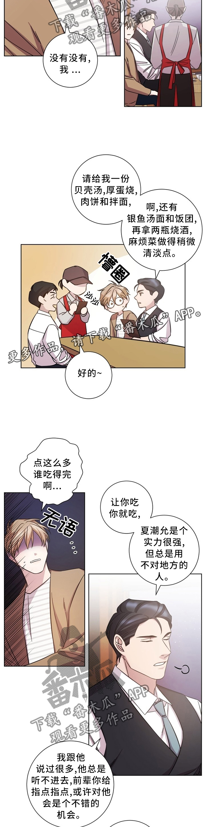 第45话6