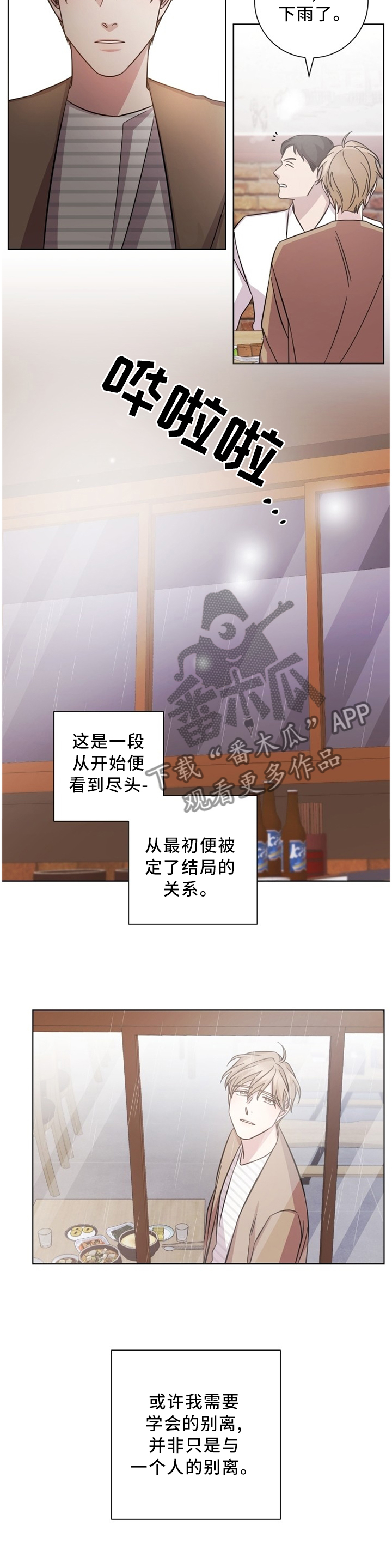 第45话10