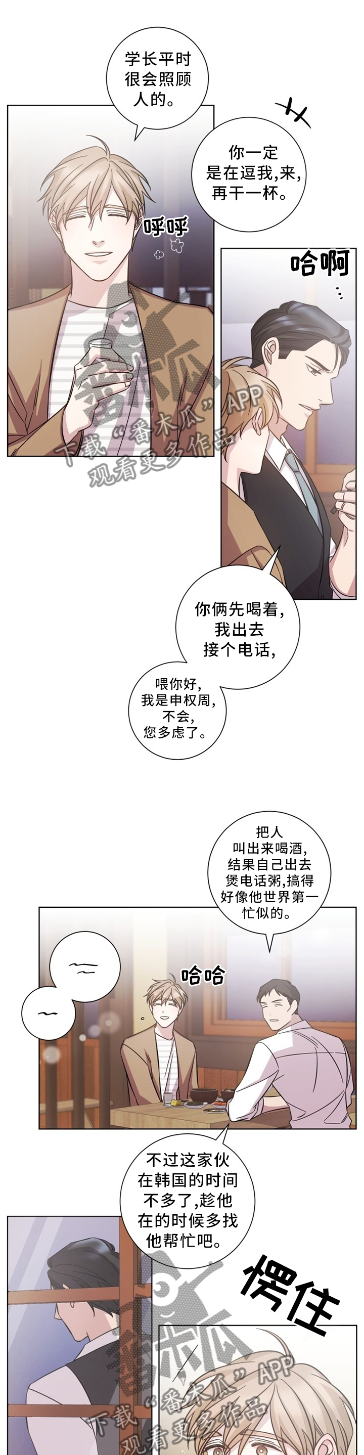 第45话8