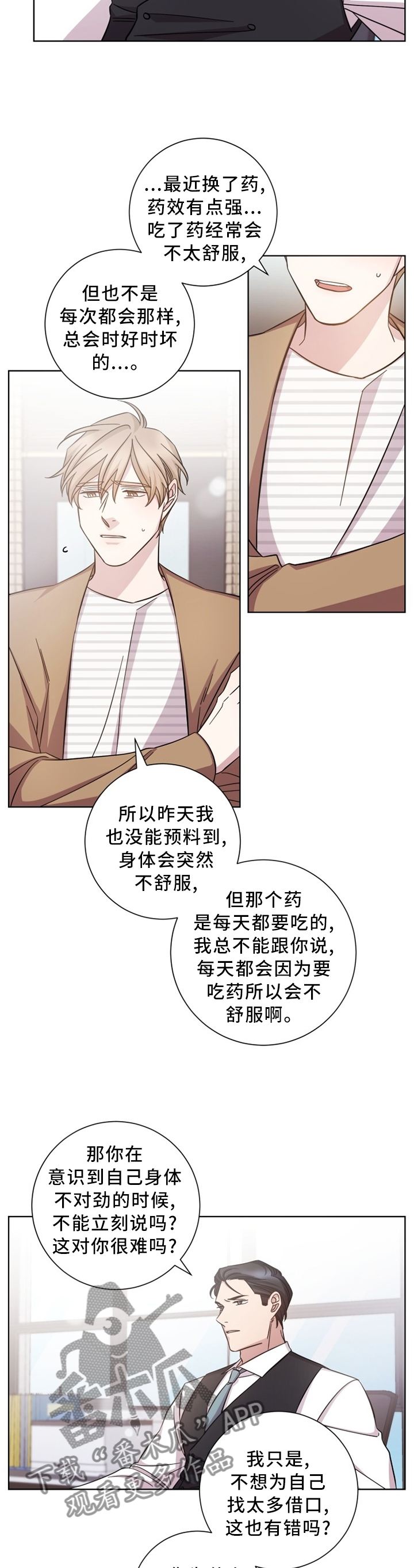 第44话4