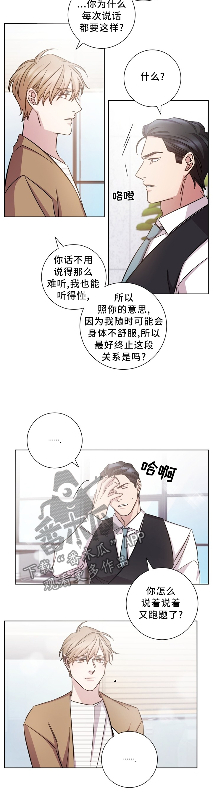 第44话5
