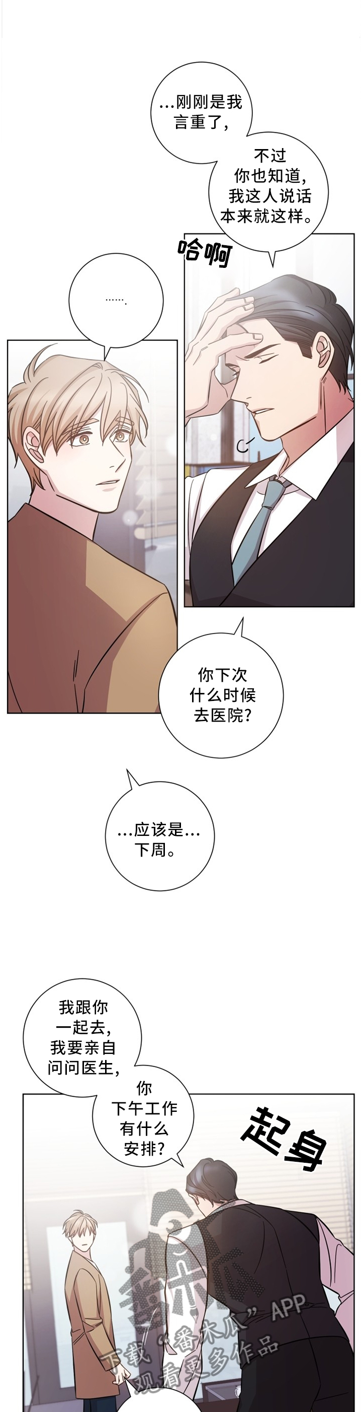 第44话10