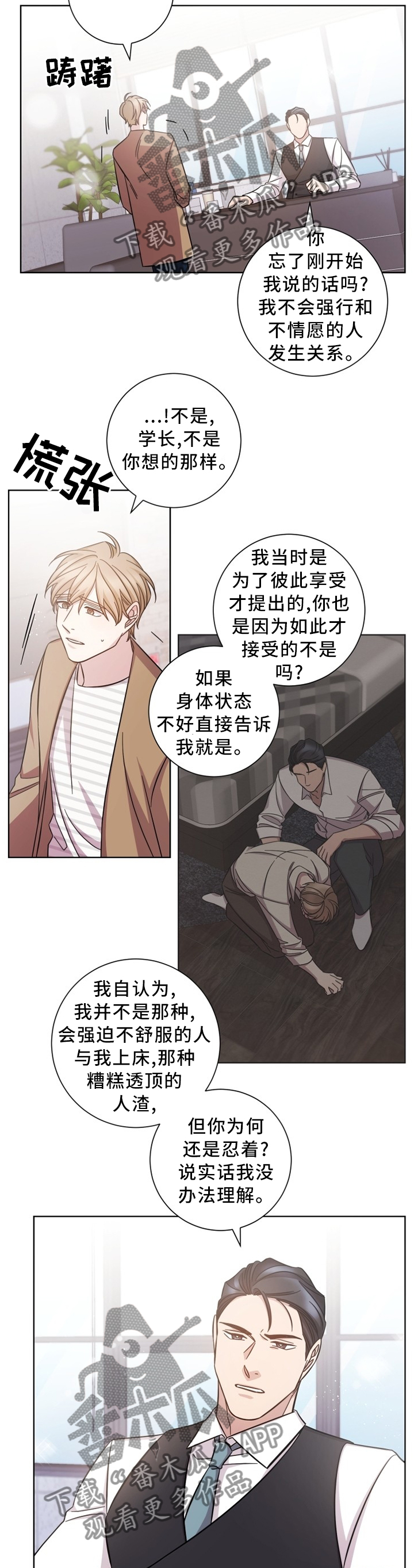 第44话3