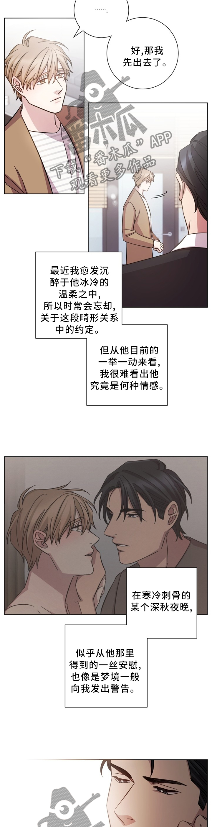 第44话8