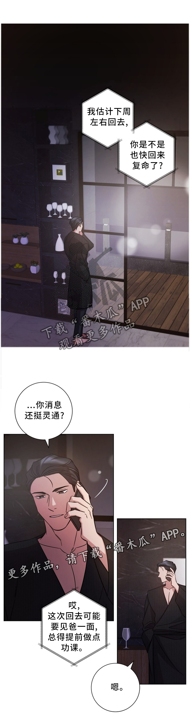 第43话6