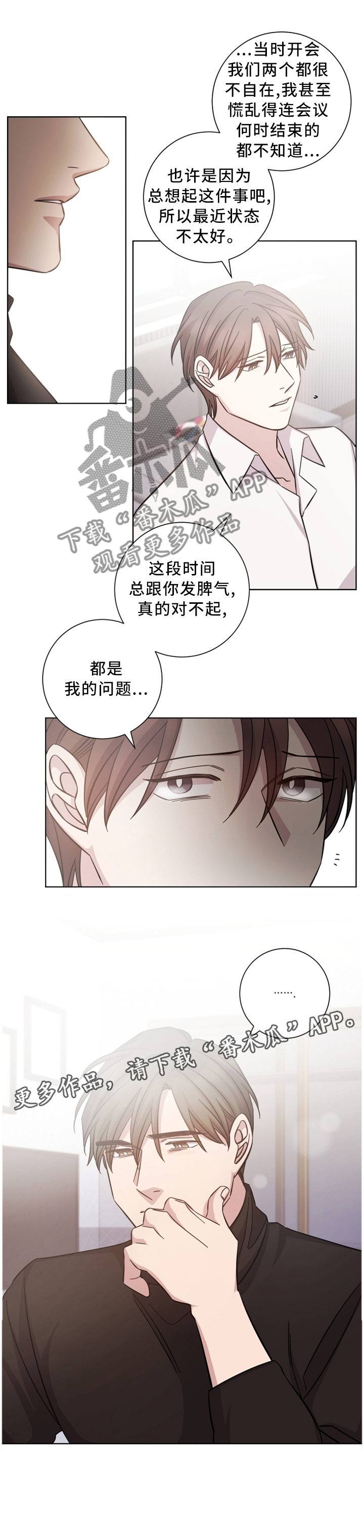 第42话11