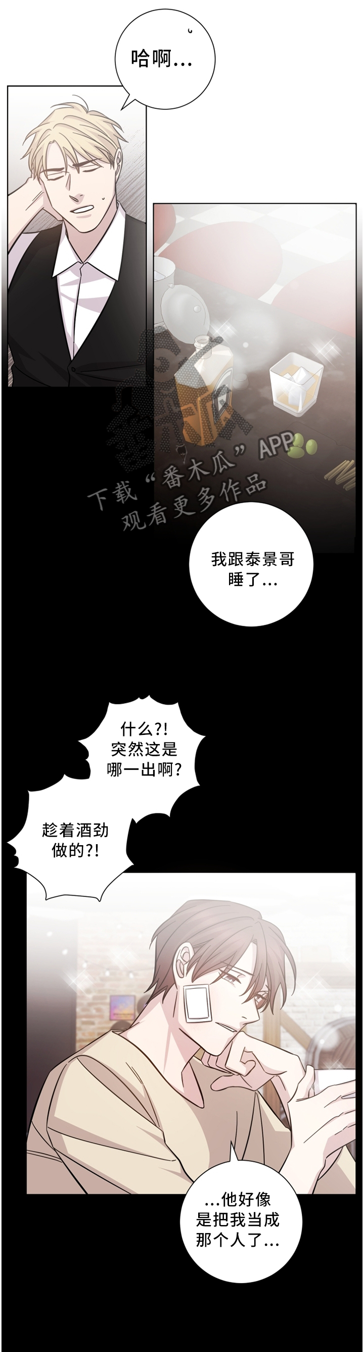 第42话4