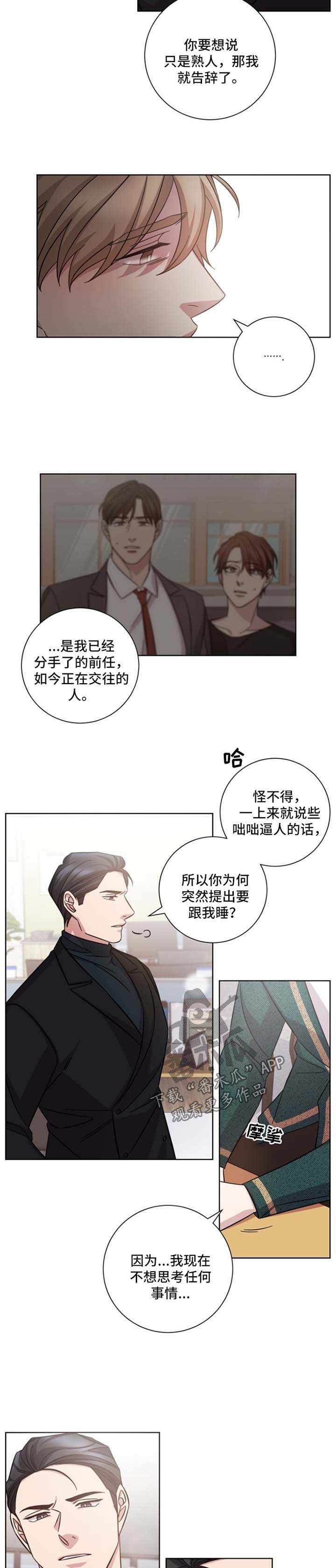 第37话3