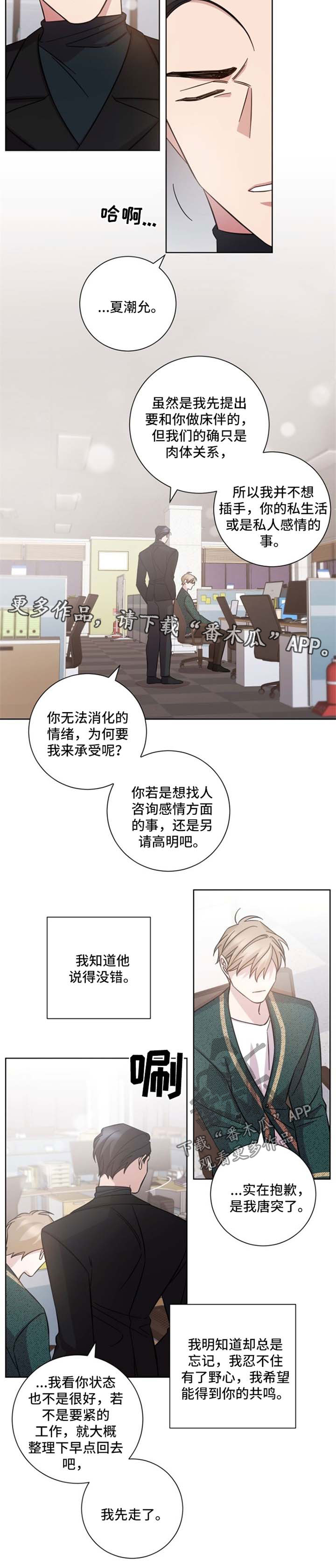 第37话4