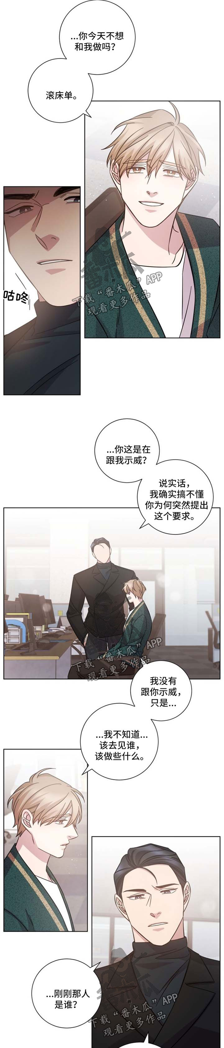 第37话2