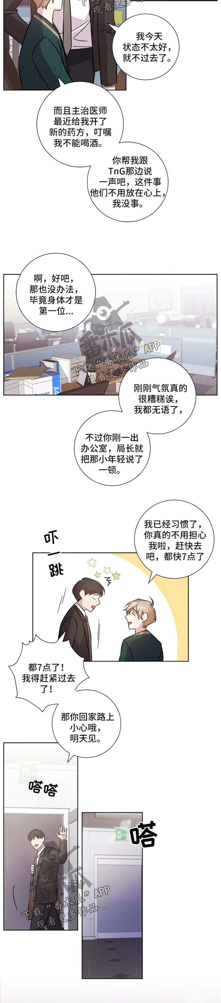 第36话4